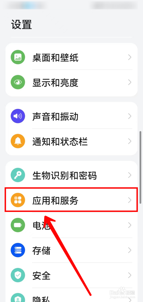 百度如何打开定位权限