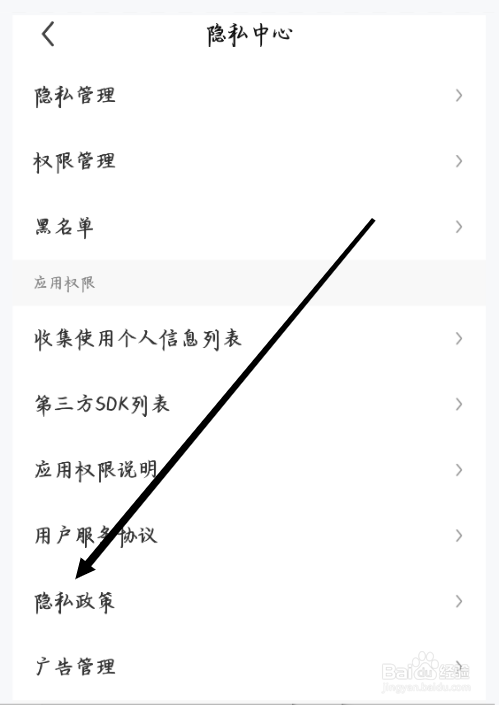 酷狗直播如何查看隐私政策