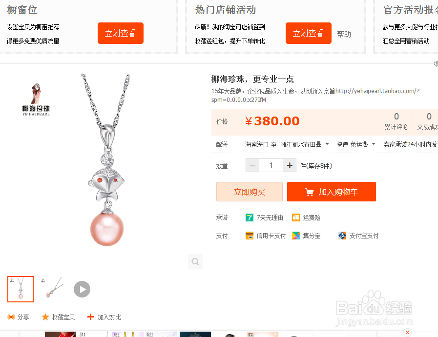 淘宝购物流程。