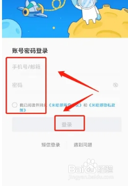 怎样用邮箱注册米哈游账号