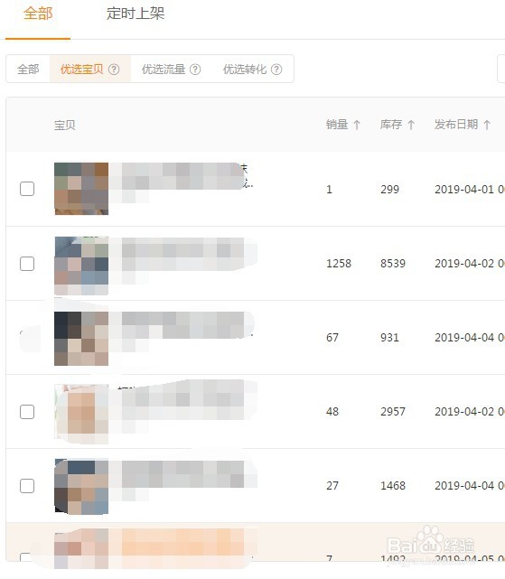 淘宝直通车基础操作怎么做?