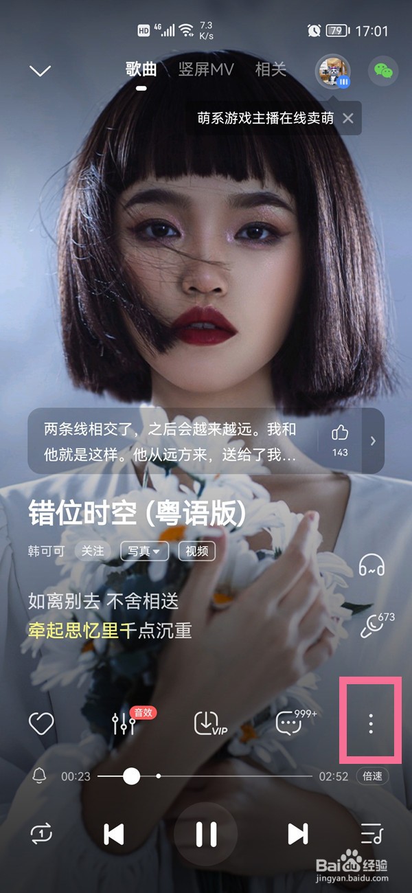 酷狗字体大小在哪里设置