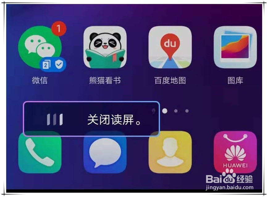 TalkBack怎么关闭TalkBack怎么翻屏