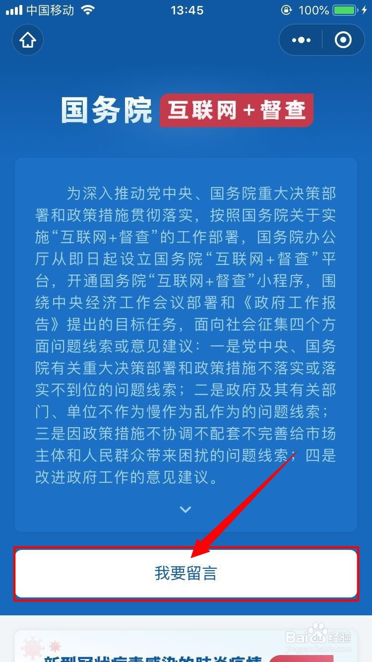 商品房一楼建幼儿园如何维权