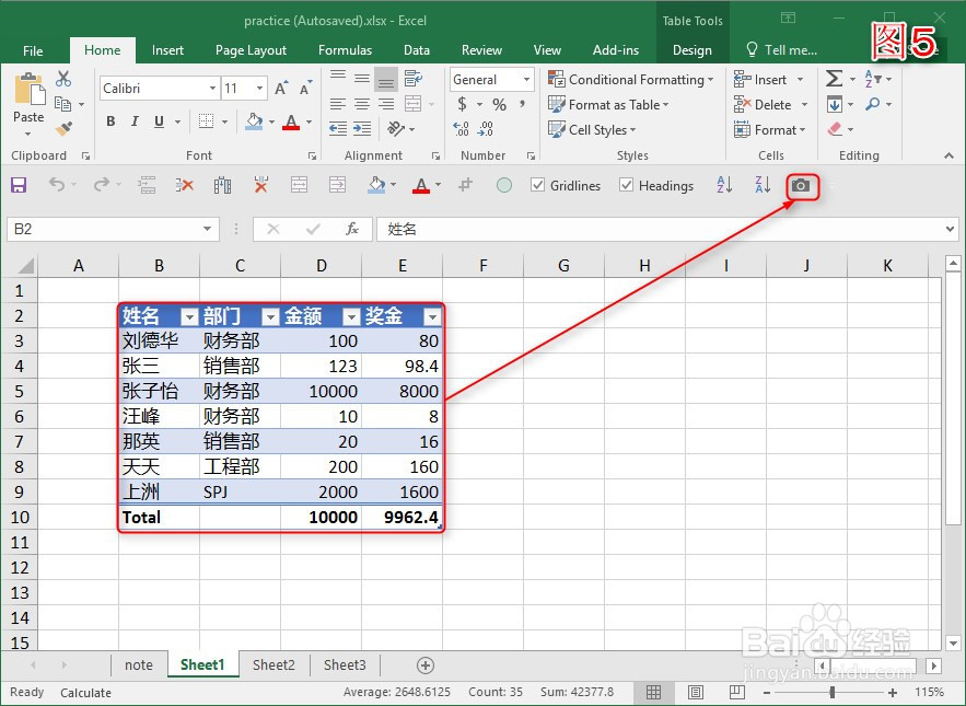 图解如何使用Excel 2016中的“照相机”功能
