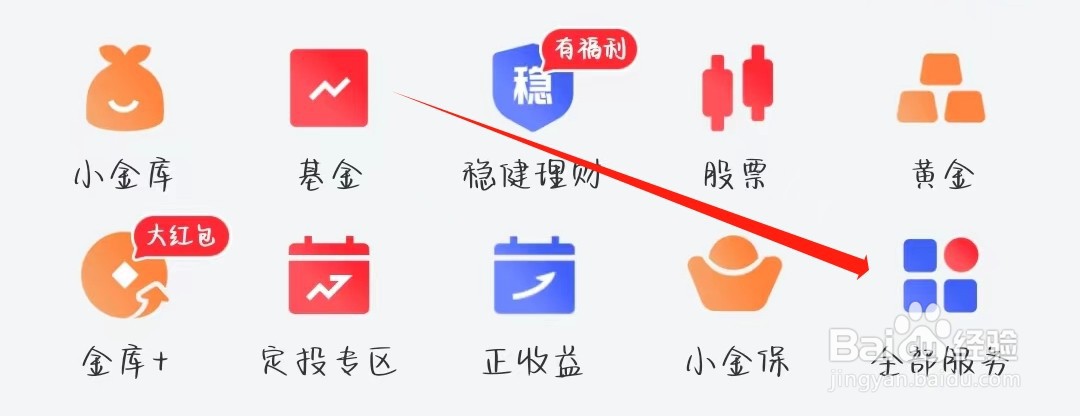 京东金融怎样找到京选好基