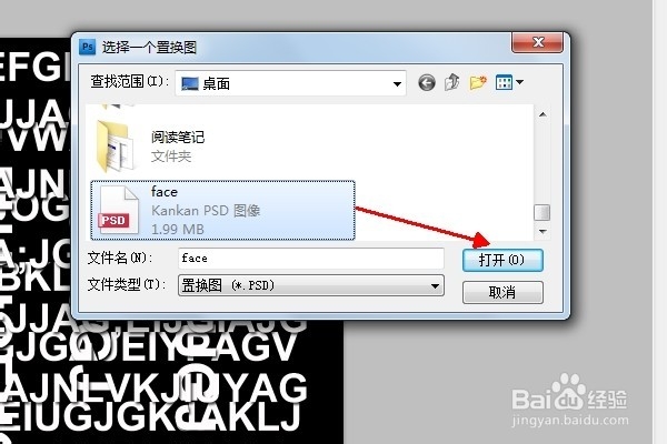怎么做带文字的脸的图片：[3]最终效果合成