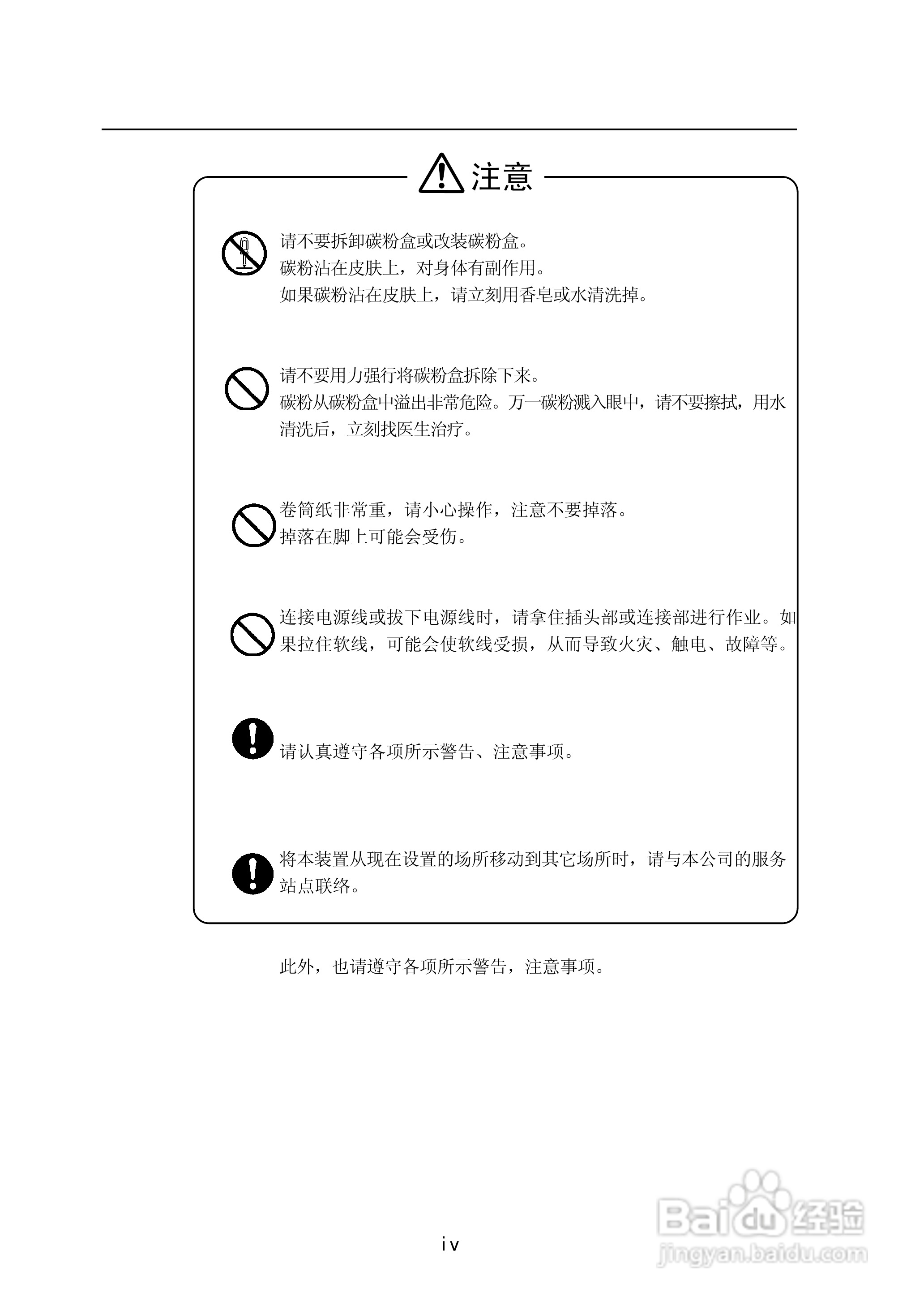 精工LP-1010/1010L打印机使用说明书:[1]