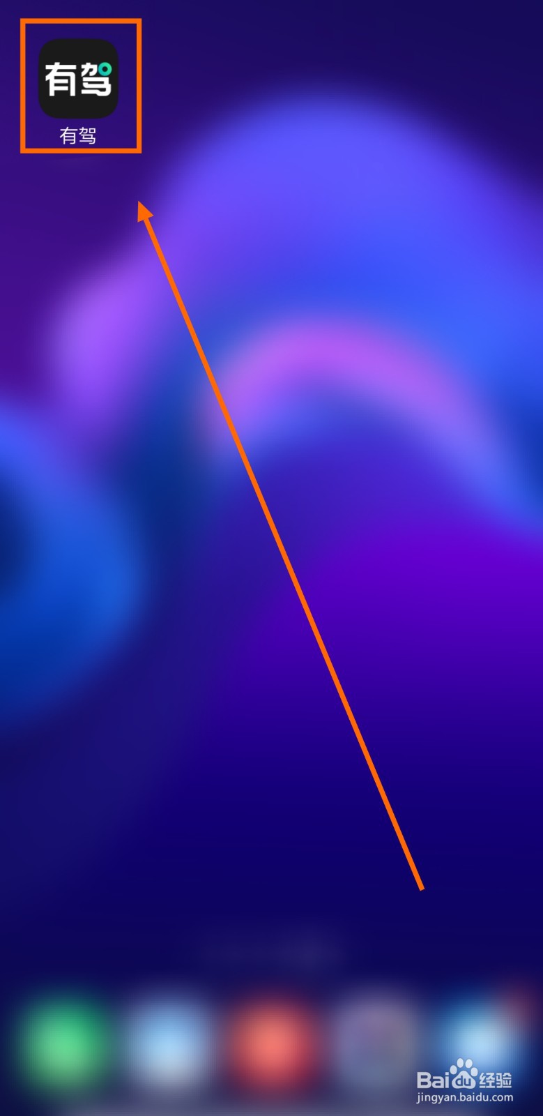 怎样在有驾上查询新能源汽车的相关政策