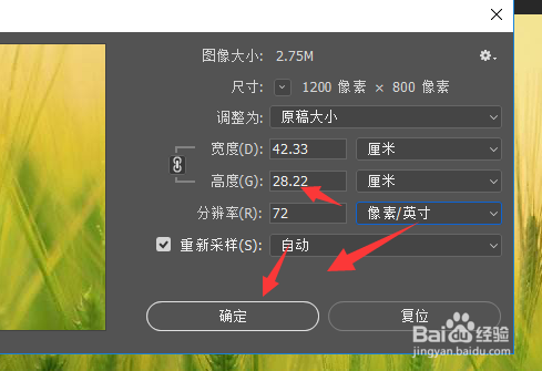 如何在PS2018中更改图片尺寸