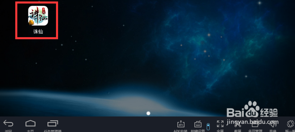 诛仙电脑版，诛仙可以用电脑玩吗？