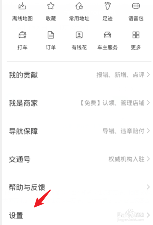 百度地图怎么将导航播报语音设置为详细