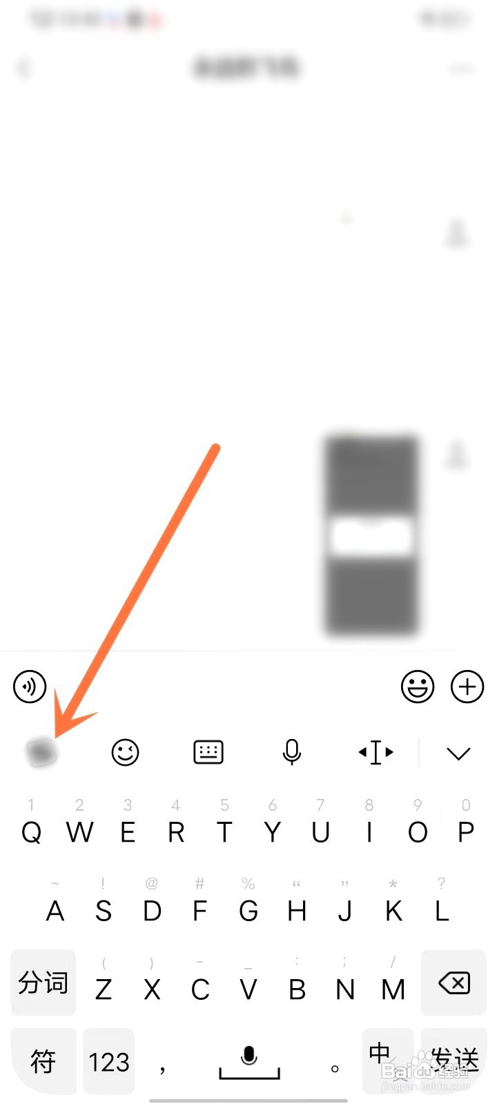 搜狗输入法vivo版到哪里退出登录