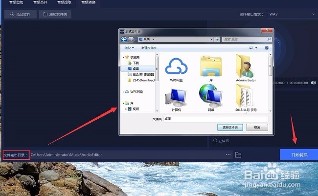AAC格式转MP3什么工具最好