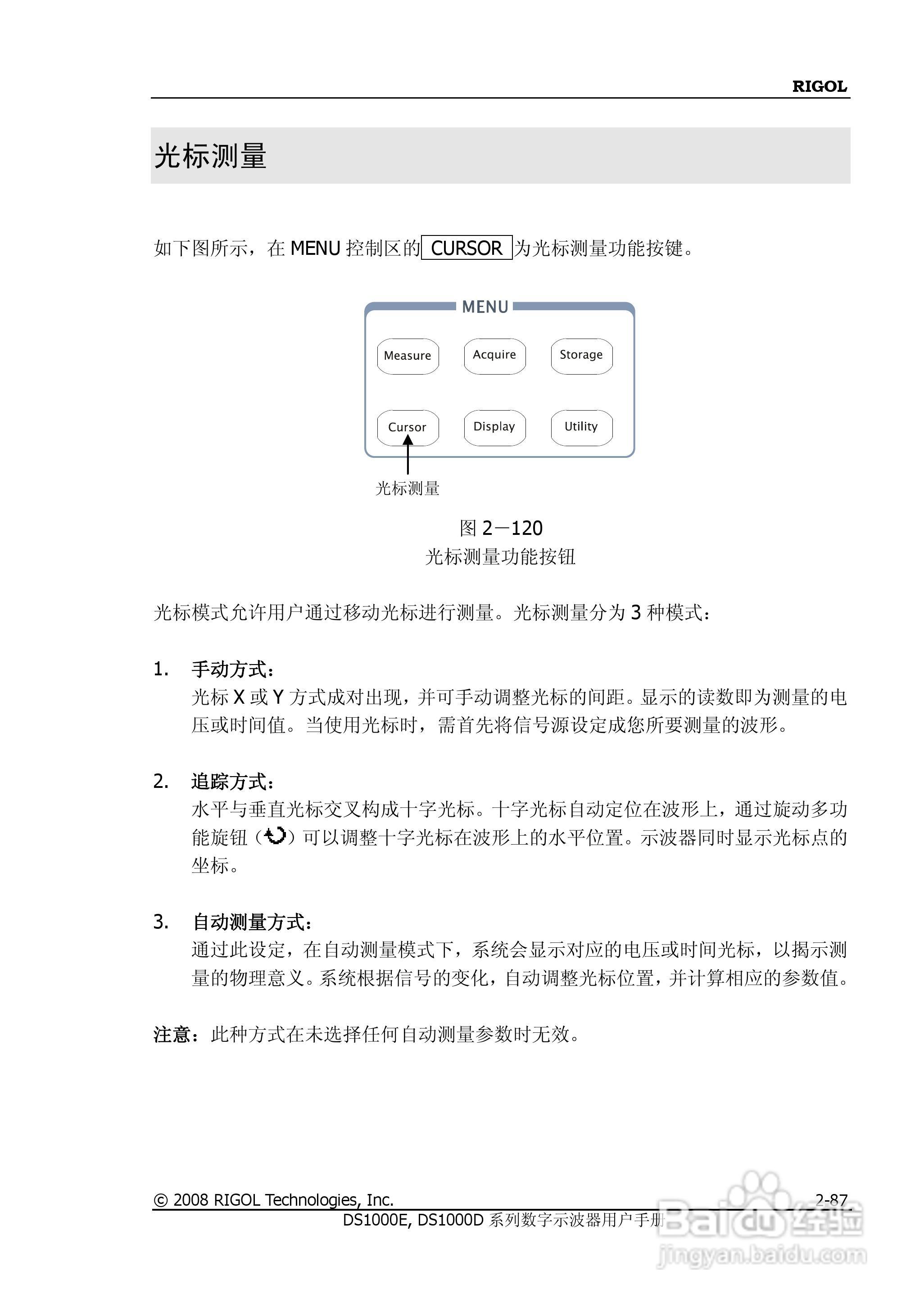 RIGOL数字示波器 DS1000E/DS1000D 用户手册:[12]