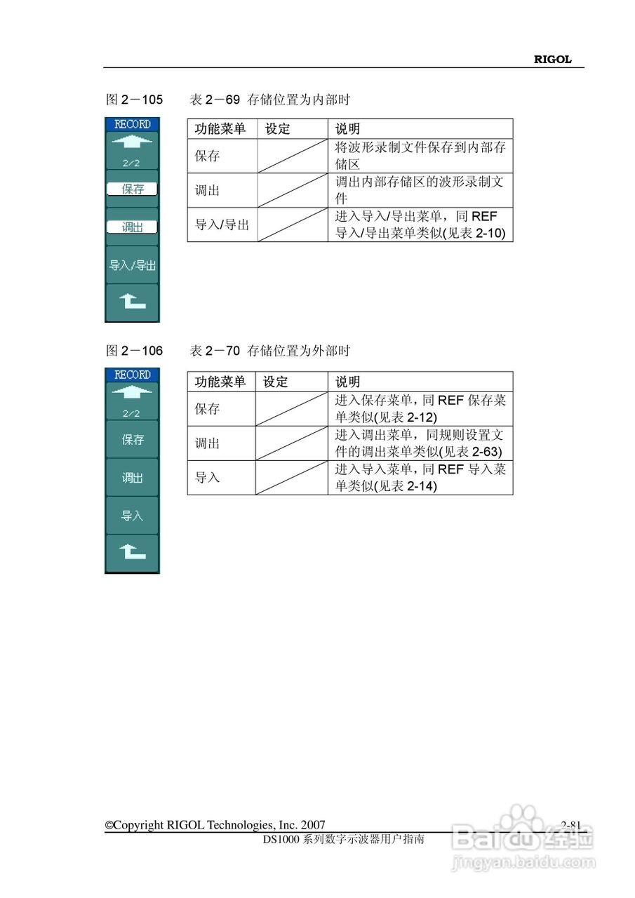 RIGOL数字示波器 DS1000 用户手册:[11]