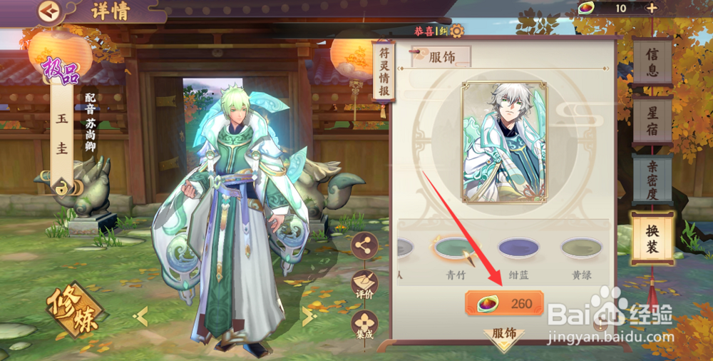 云梦四十歌怎么给服饰染色