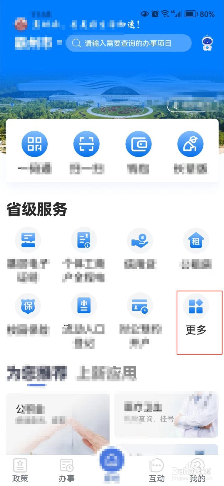 怎样办理河北省社保卡归属地的转移