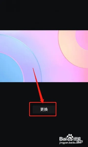 西瓜视频如何同步抖音的背景图