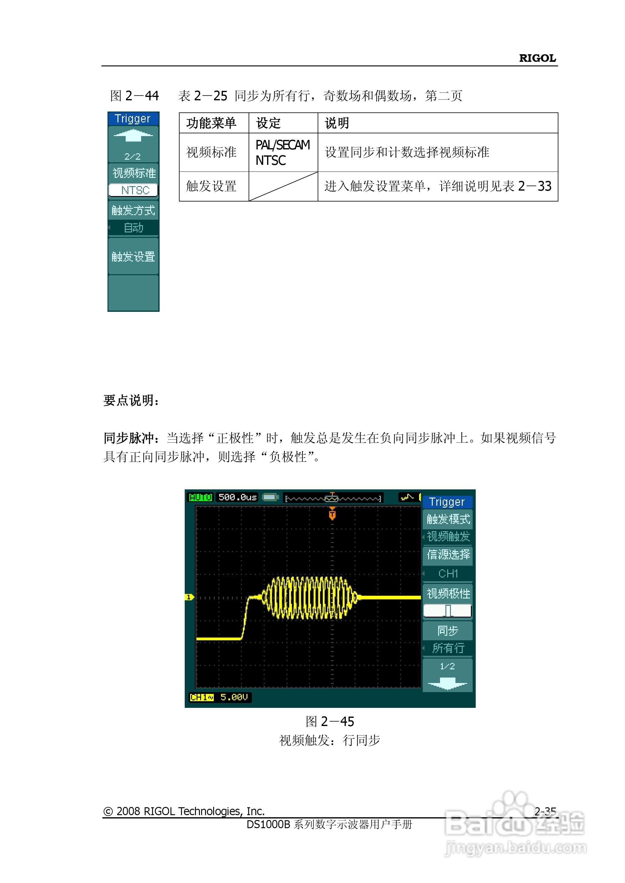 RIGOL数字示波器 DS1000B 用户手册:[7]