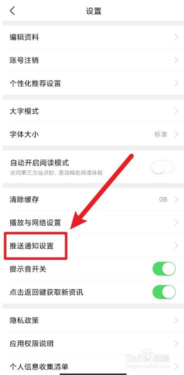 如何开启有柿app免打扰模式