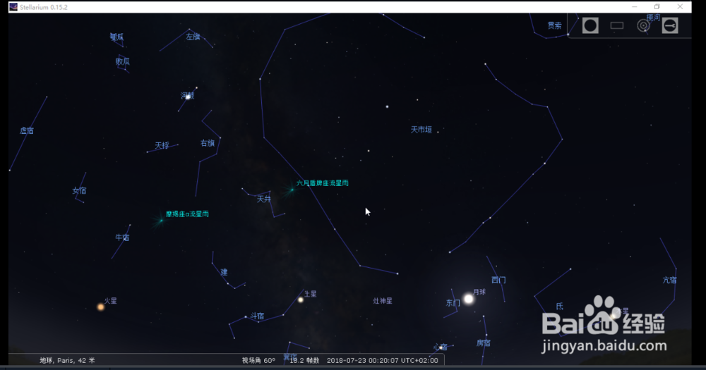 Stellarium（虚拟天文馆）怎么用？视频详解