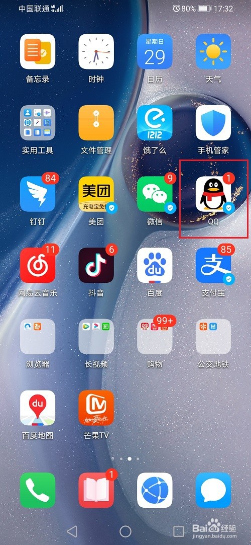 qq能量值在哪里看