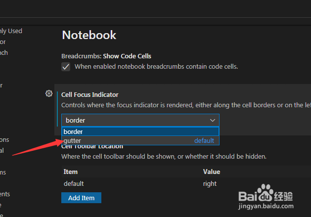 Visual Studio Code怎么设置单元焦点指示器槽