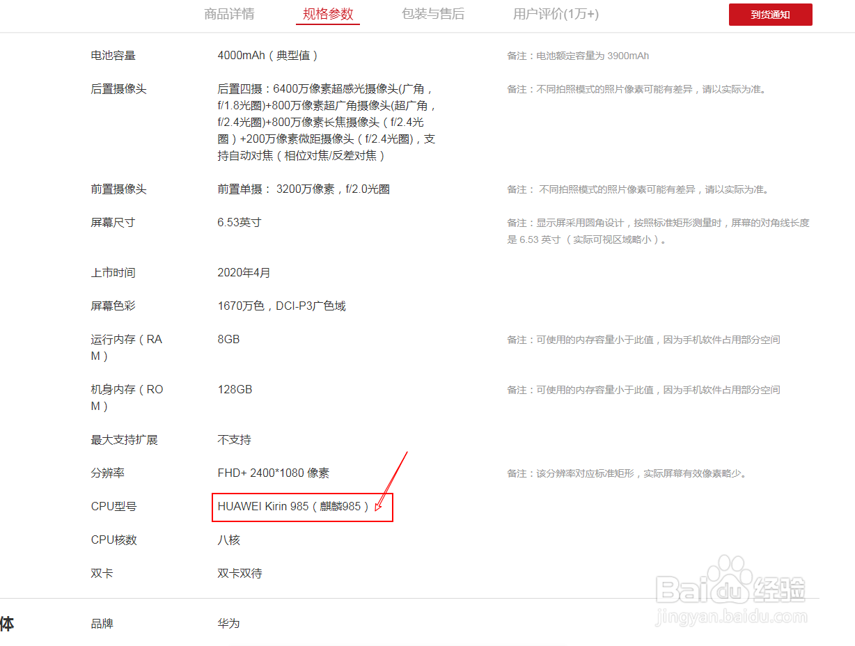 nova7处理器是麒麟多少