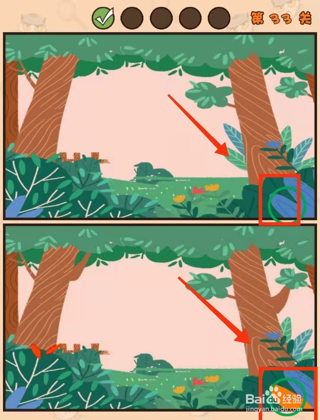 怎样查看猫咪找茬游戏的“第33关的不同”