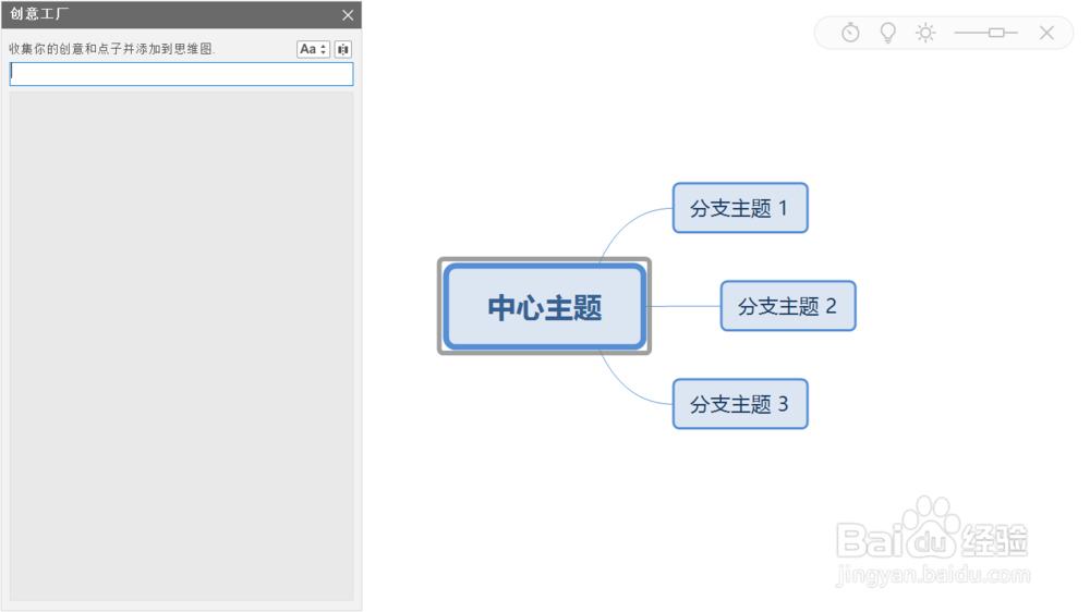 XMind 8和XMind ZEN的区别