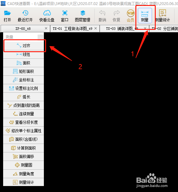 在CAD快速看图软件中如何进行测量