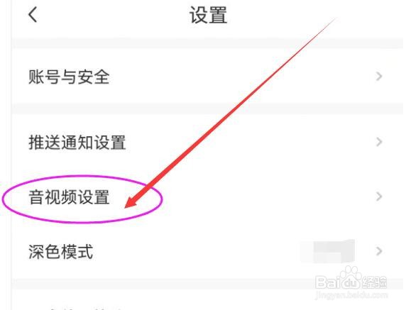 新周刊如何设置在wifi网络下视频自动播放