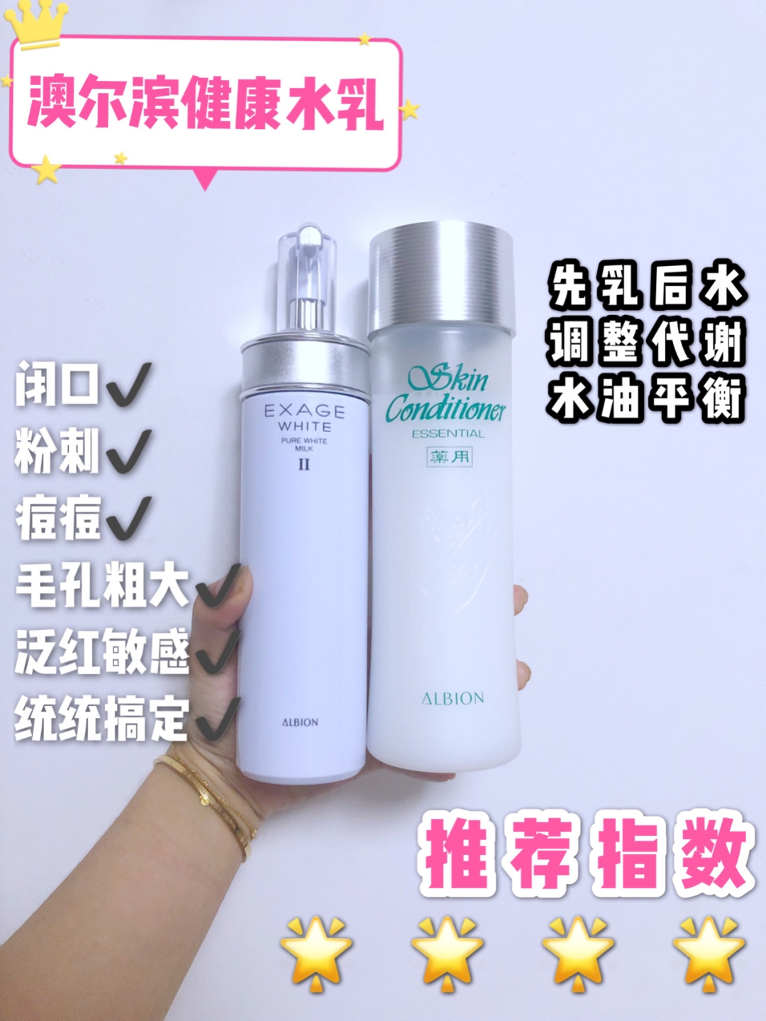 敏感肌急救好物分享!为你拯救换季过敏现象