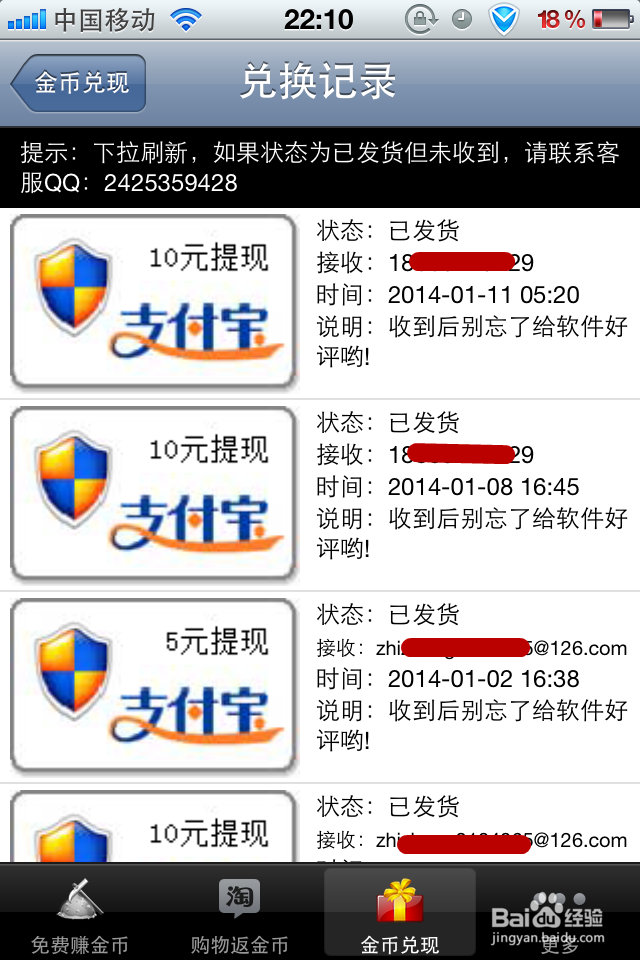 教大家用手机下载APP游戏和软件赚钱,赚话费