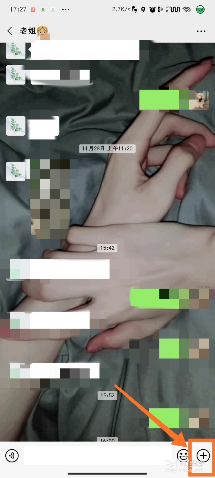 微信如何转账给别人