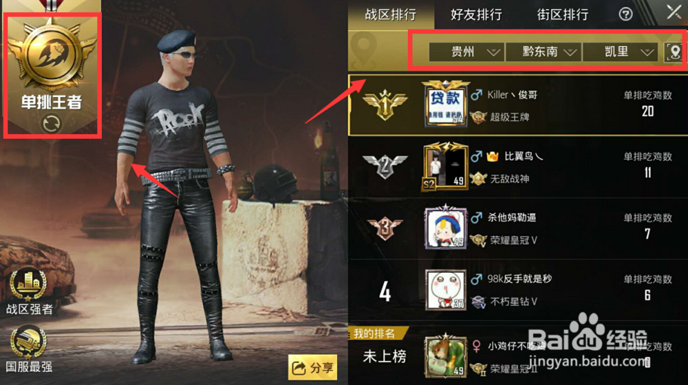 刺激战场绝地战区在哪儿 绝地战区功能介绍