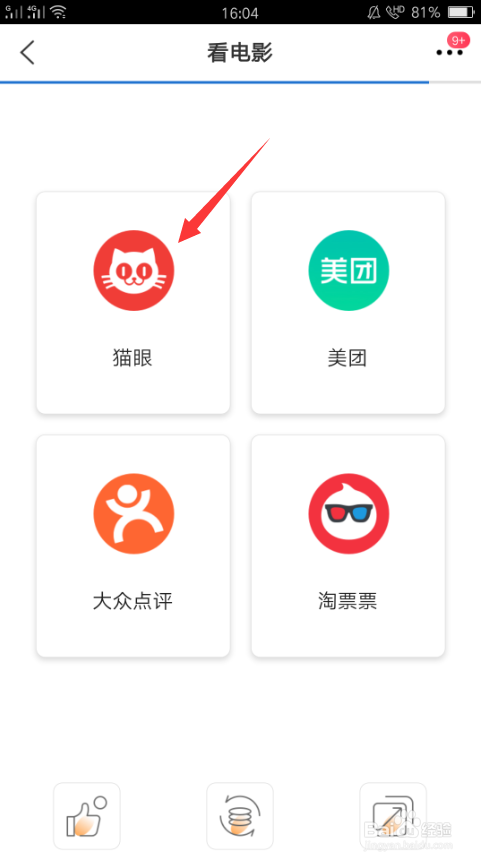 交通银行买单吧如何用积分兑换电影票