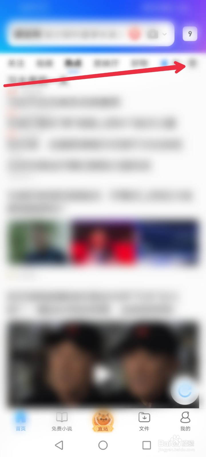 怎么在QQ浏览器APP观看动漫节目?