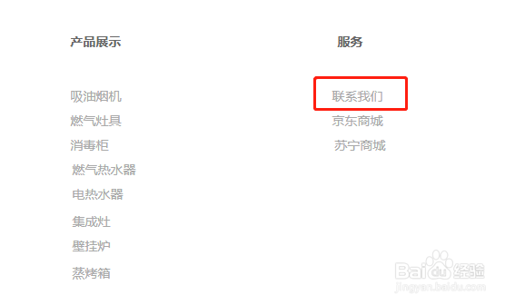依玛壁挂炉售后及依玛壁挂锅炉维修电话查找方法