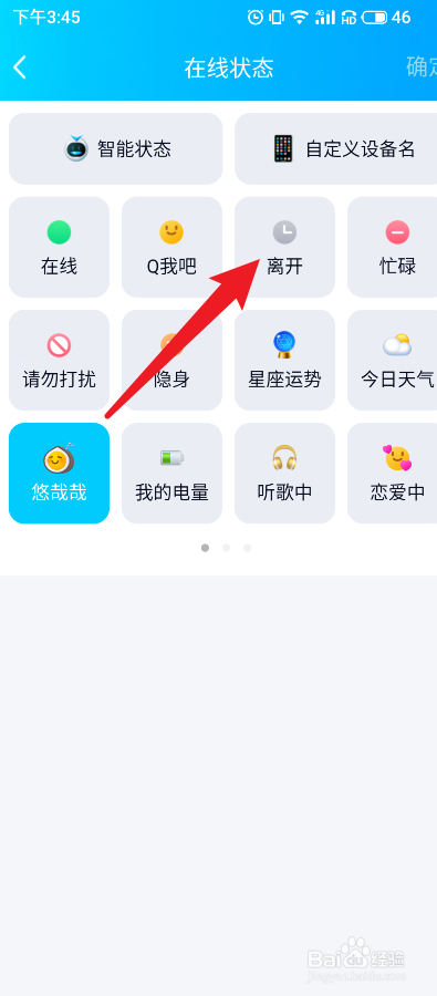 qq自动回复内容