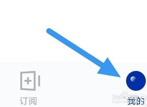 如何开启荔枝播客个性化服务选项