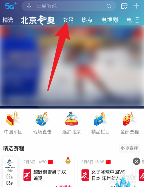 2022中国女足和韩国女足比赛直播在哪看