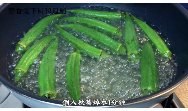 到了秋葵和蛏子究竟有多好吃