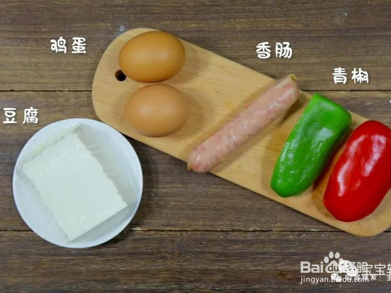 蛋焖豆腐宝宝辅食食谱的做法