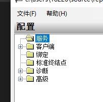 VS如何编辑WCF配置
