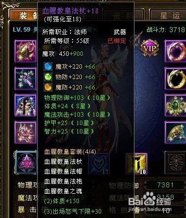 《神曲》玩转法师攻略解析