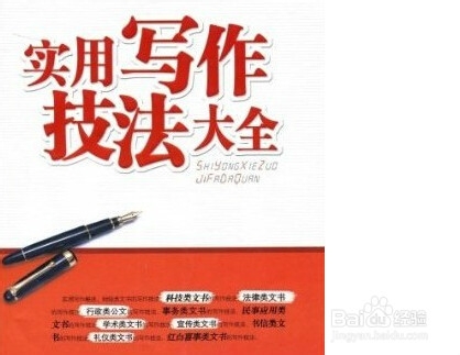 毕业论文提纲借鉴