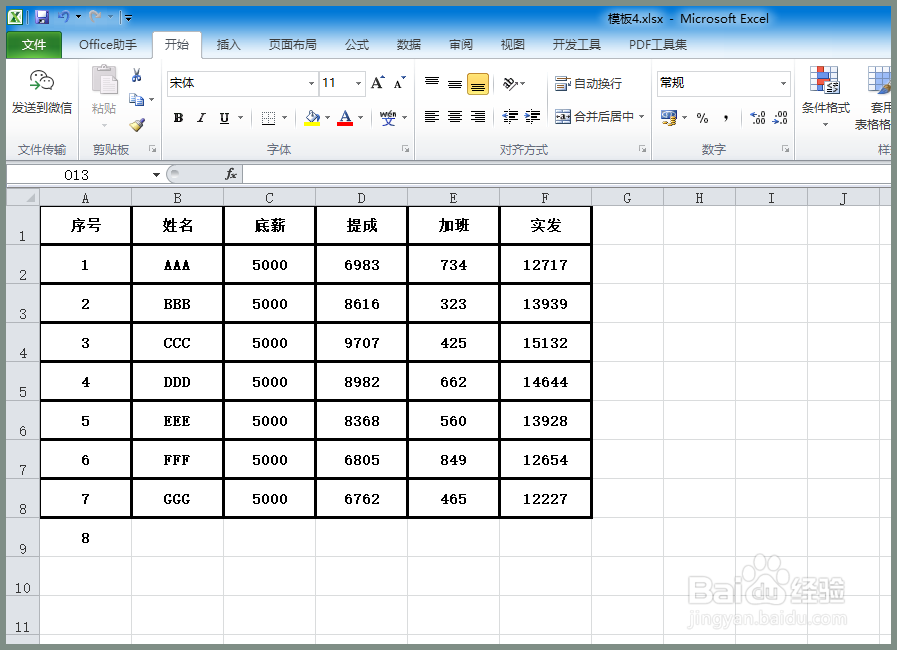 excel自动生成边框