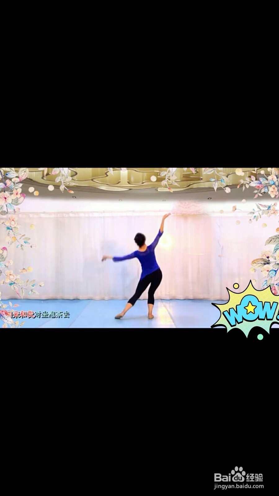 《嘴巴嘟嘟》广场舞的学习方法